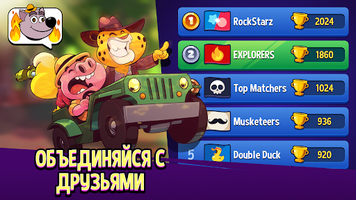 Match Masters screen 5
